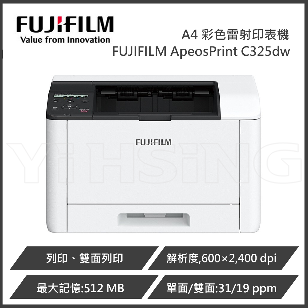 【富士軟片 FUJIFILM】ApeosPrint C325 dw A4彩色雙面無線雷射印表機, , large