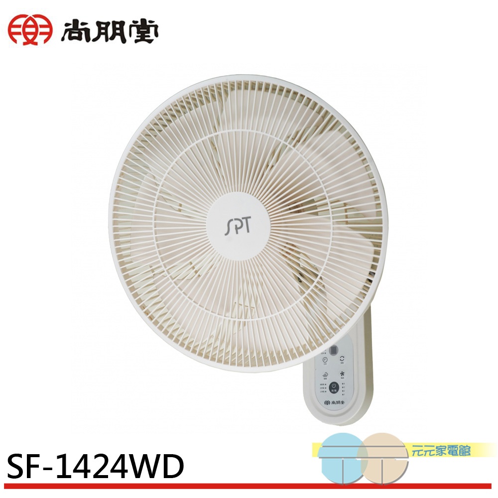 PT SPT 14" 7-Blade DC Energy Saving Remote Wall Fan SF-1424WD, , large