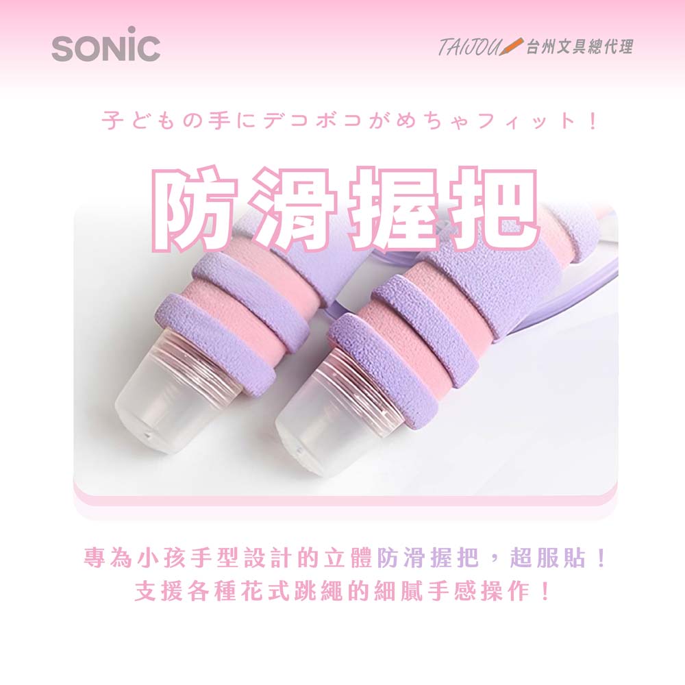 【龍品文創】SONIC 柔色比賽用培林跳繩 QX-1897 淺藍, , large