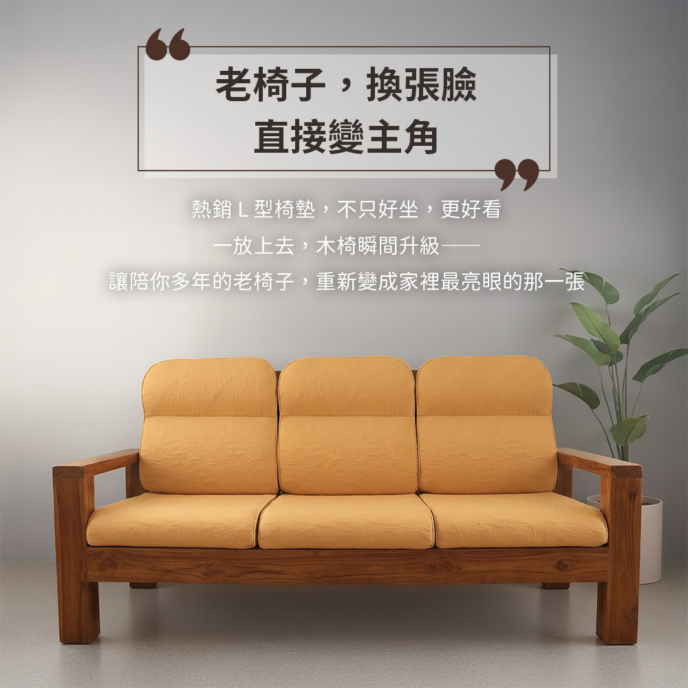 jacquard fabric L-shaped sofa solid wood chair cushion, , large