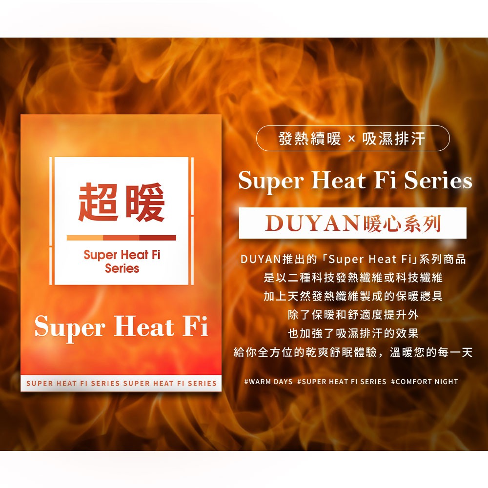 【DUYAN 竹漾】超暖 Heat-Fi 法式舒眠 萊賽爾天絲被 台灣製, , large