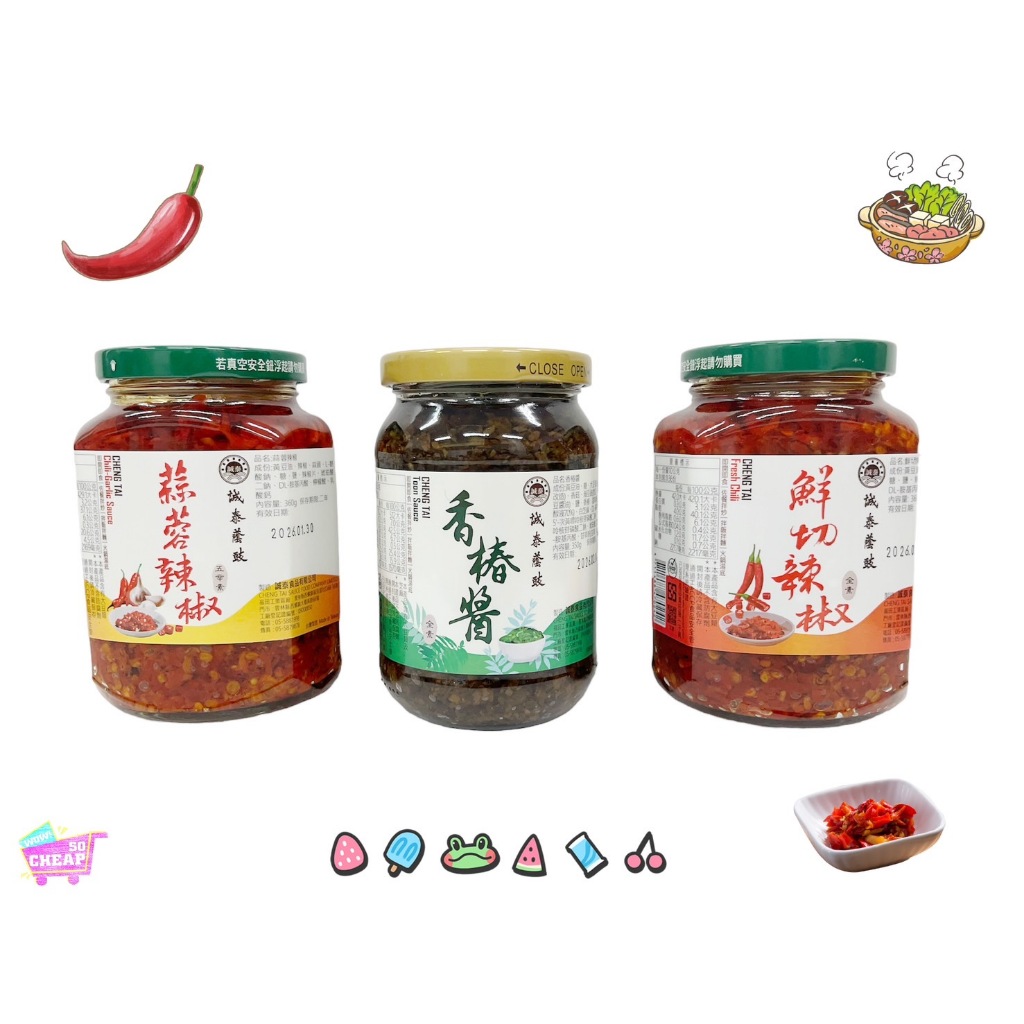 [誠泰]蒜蓉辣椒360克, , large