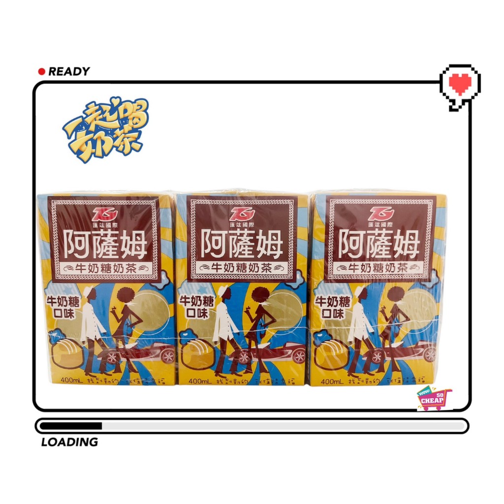 ASSAM CARAMEL MILK TEA