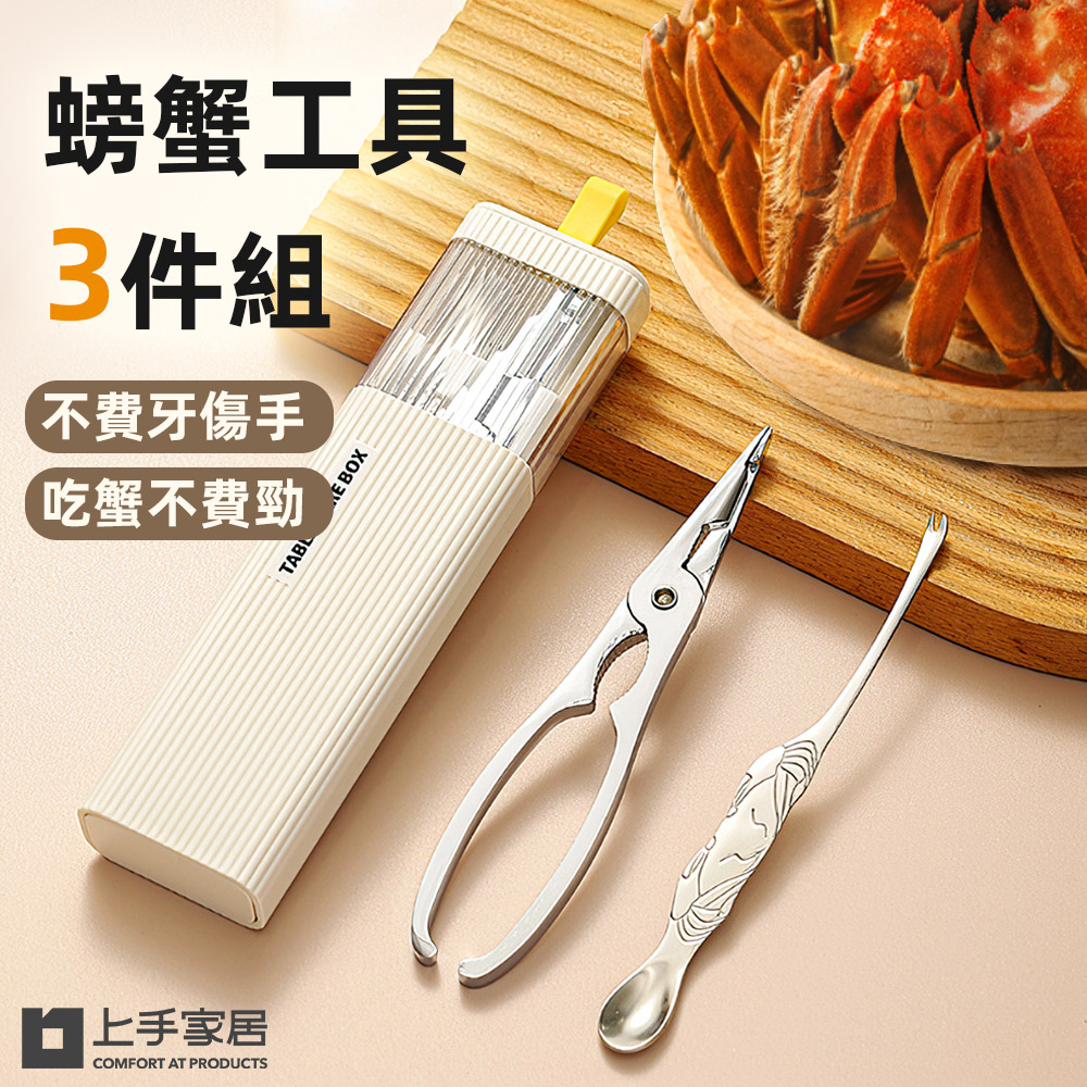 crab-tool-3pcs-set, , large