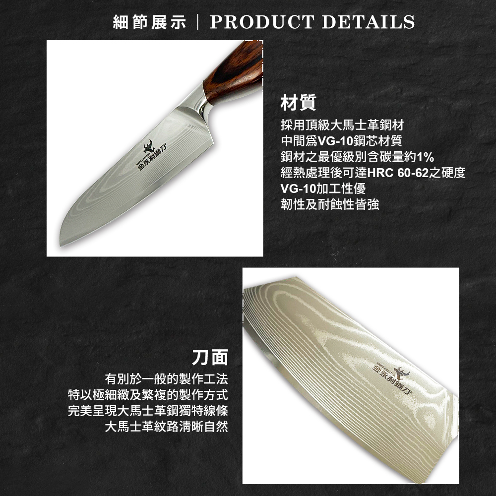 【金永利鋼刀】NK3a龍紋大馬士革鋼 蔬果料理三德刀17cm (送鋅合金刨刀), , large
