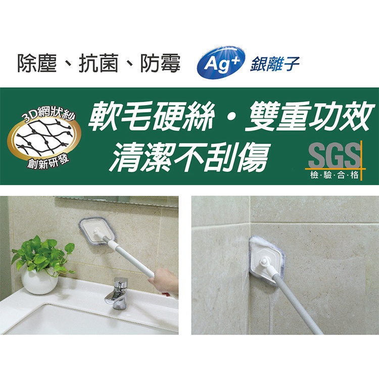 【舞水痕】RT-C1072 抗菌優浴廁角落刷(1桿2布) 伸縮清潔刷 浴室清潔刷, , large