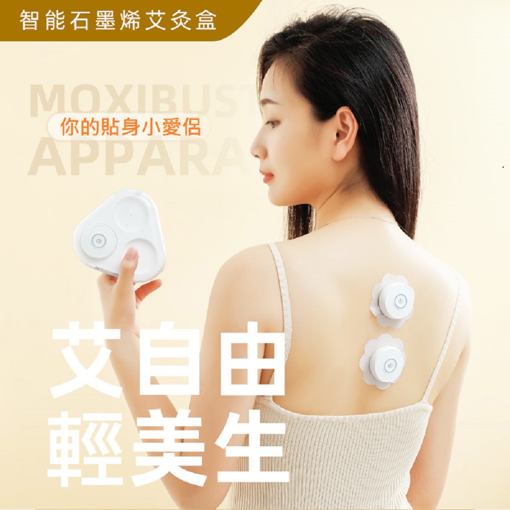 【Smart bearing 智慧魔力】至尊充電款石墨烯紅外線艾灸儀(送30個艾灸貼片), 白色, large