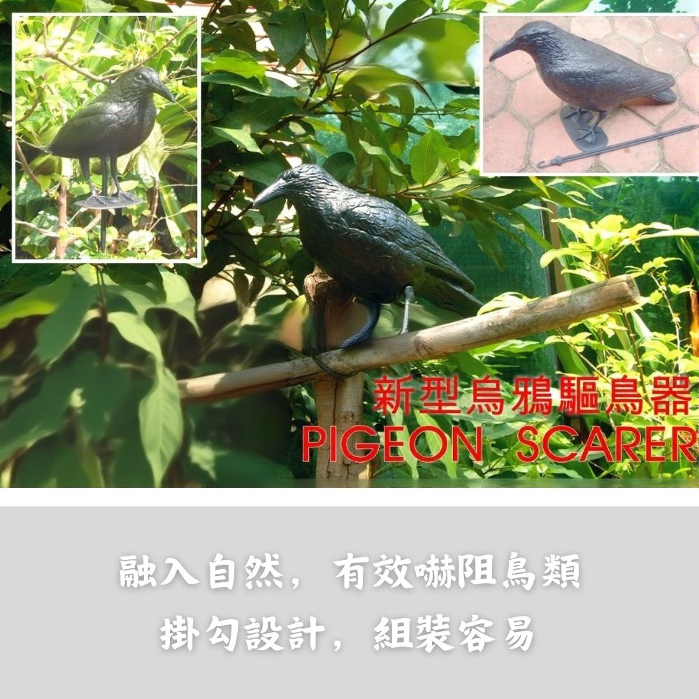 GS MALL 台灣製造 烏鴉造型驅鳥器 鳥類驅趕器 驅鳥器 防鳥裝置 烏鴉造型驅鳥 烏鴉驅鳥 造型驅鳥 烏鴉, , large