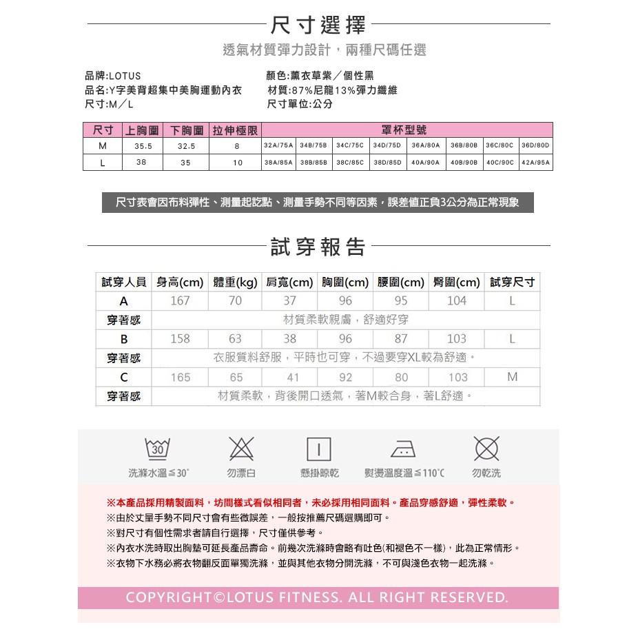 【LOTUS】時尚Y字美背無鋼圈舒適運動內衣-個性黑, , large