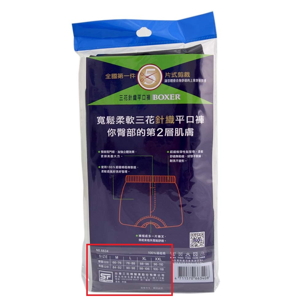 PER-Men s Boxer, M, large