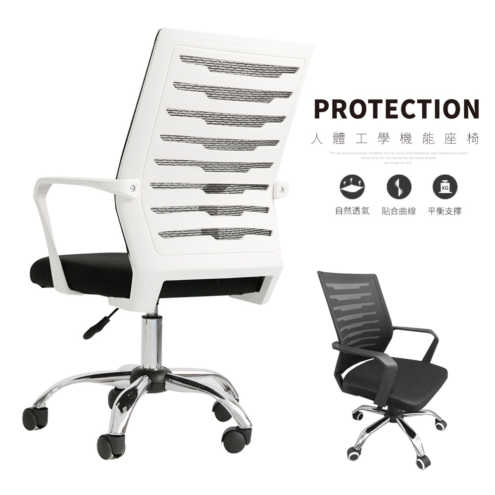 STYLE格調｜日系簡約高透氣舒適電腦椅【CS-011】電腦椅 辦公椅 洽談椅 會議椅 辦公家具【現貨免運】, , large
