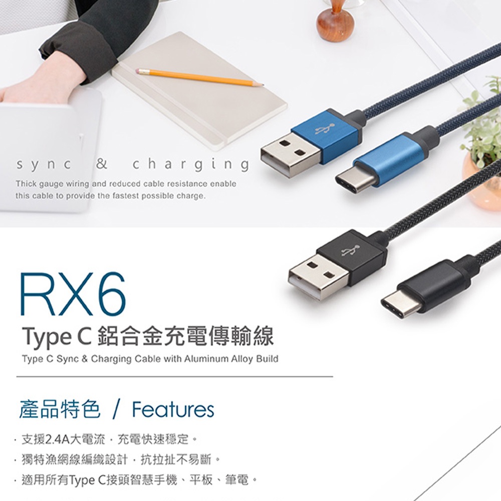 RASTO RX6 Type C Aluminum Alloy Charging Transmission Cable 1.5M 2.4A High Current Fast, Stable and Pull-resistant design