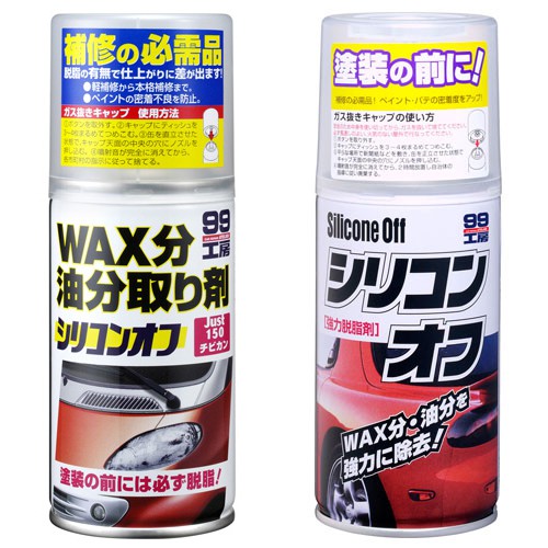 Silicone Off 300ml, , large