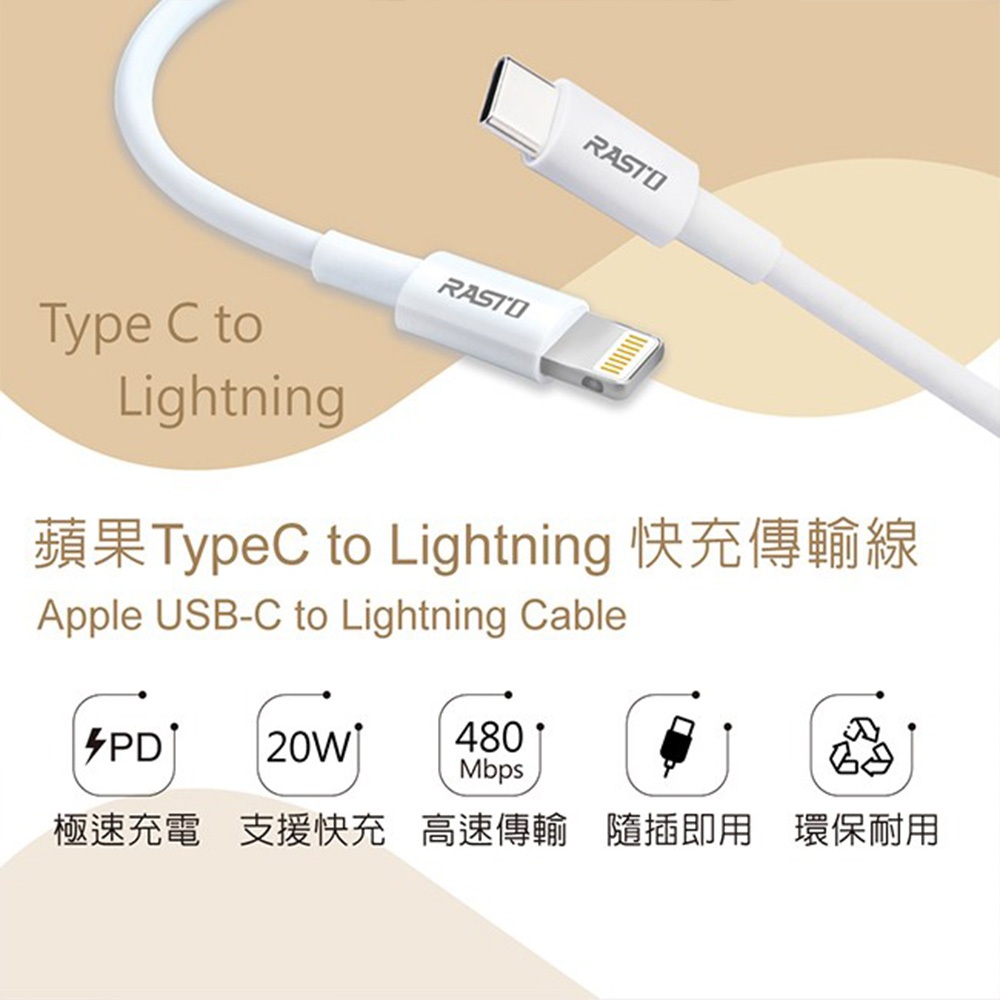 RASTO RX44 Apple Fast Charging Cable 2M Type-C to Lightning PD Fast Charging 20W Charging Transmission 2-in-1, , large