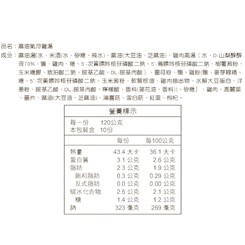 Sesame Chicken Soup, , large