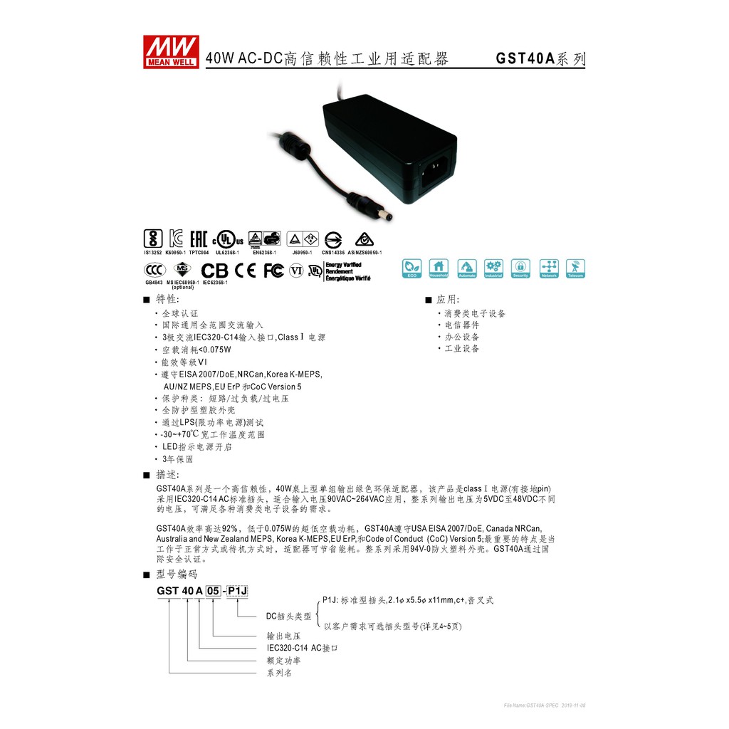 明緯40W全球認證桌上型變壓器(GST40A09-P1J), , large