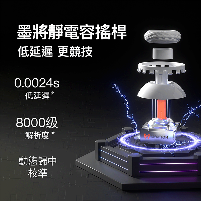 [汎嘉]墨將彩虹3｜PC電競手把SWITC2多平台｜記憶按鍵自動掛機｜8K搖桿｜FPS遊戲指名副廠APEX英雄手把推薦, , large