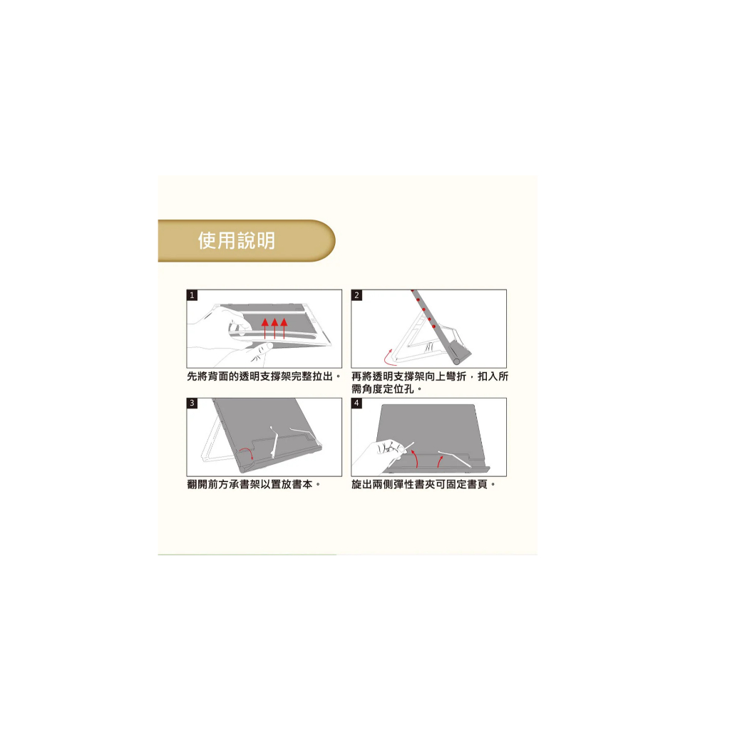 亞柏力大牌 02621  看看可調式摺疊閱讀架*白色, , large