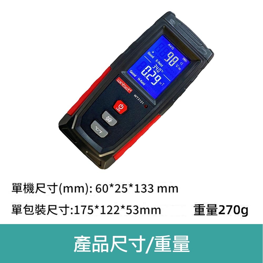 WT3121電磁波檢測儀, , large