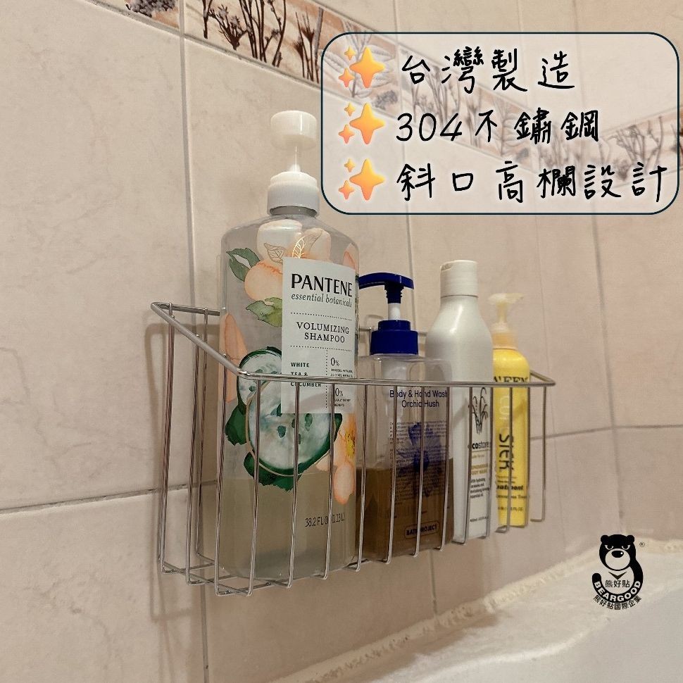 [熊好貼國際]斜角置物籃架 304不鏽鋼 台灣製造 收納架 層架 浴室置物架 浴室收納架 瓶罐架 無痕貼收納架熊好貼國際, , large