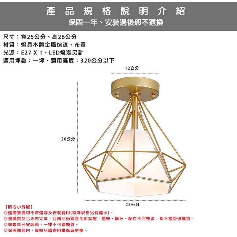 [Honey Comb]美式工業風單吸頂布罩玄關燈 金色(KC2168), , large