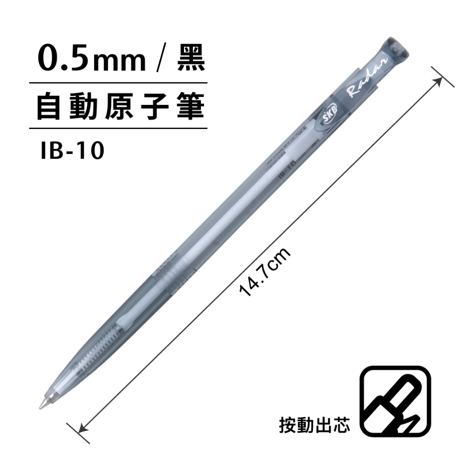 SKB IB-10 自動原子筆 【0.5mm】藍, , large