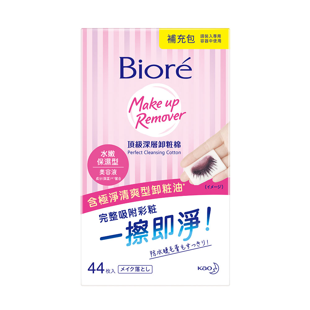 Biore Perfect Cleansing Cott, , large