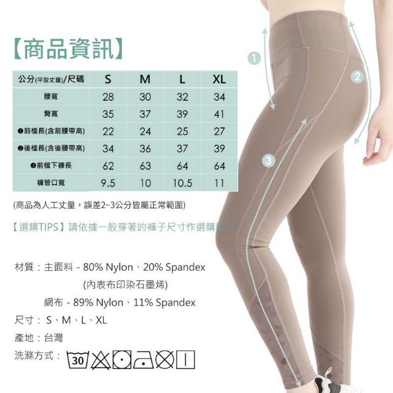 [GraphenePower] 石墨烯循環塑型九分褲-進階款/摩卡棕M, , large