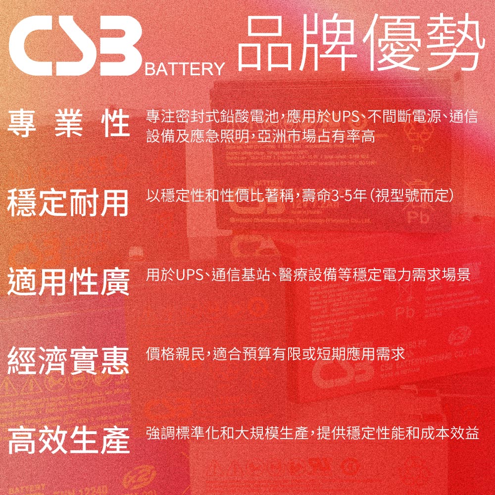 CSB XTV121000 12V100Ah 深循環蓄電池 不斷電系統 緊急照明 小冰箱用電 極端氣候供電, , large