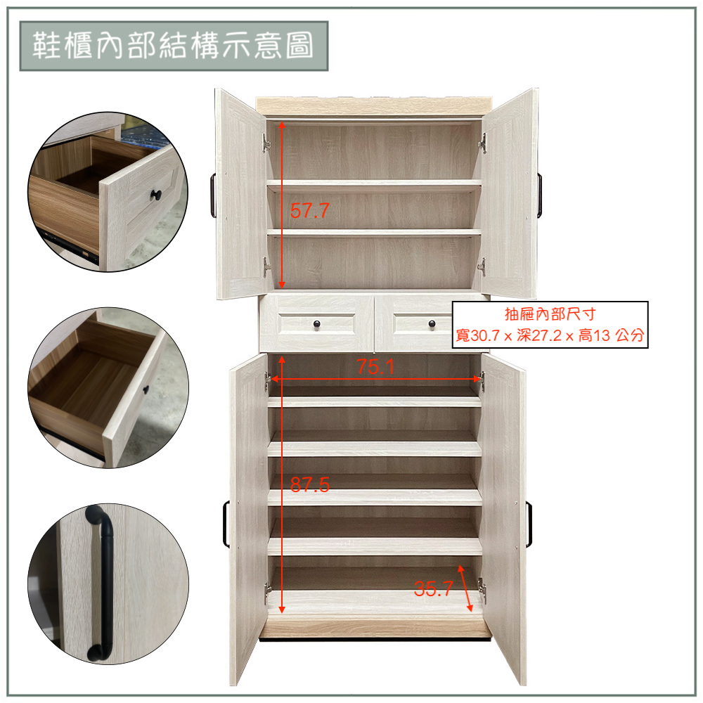 【唯熙傢俱】查理白橡色3尺高鞋櫃, , large