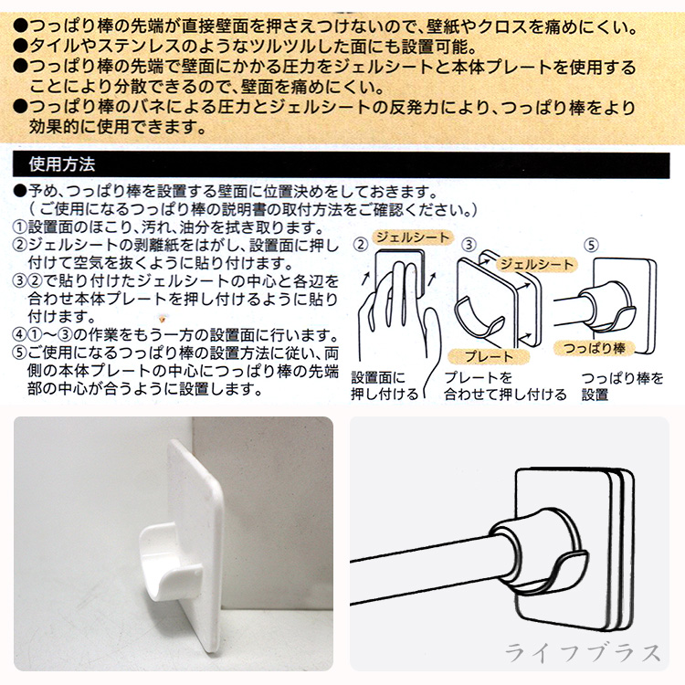 日本製伸縮桿壁面保護置放墊-白色-2入x3組, , large