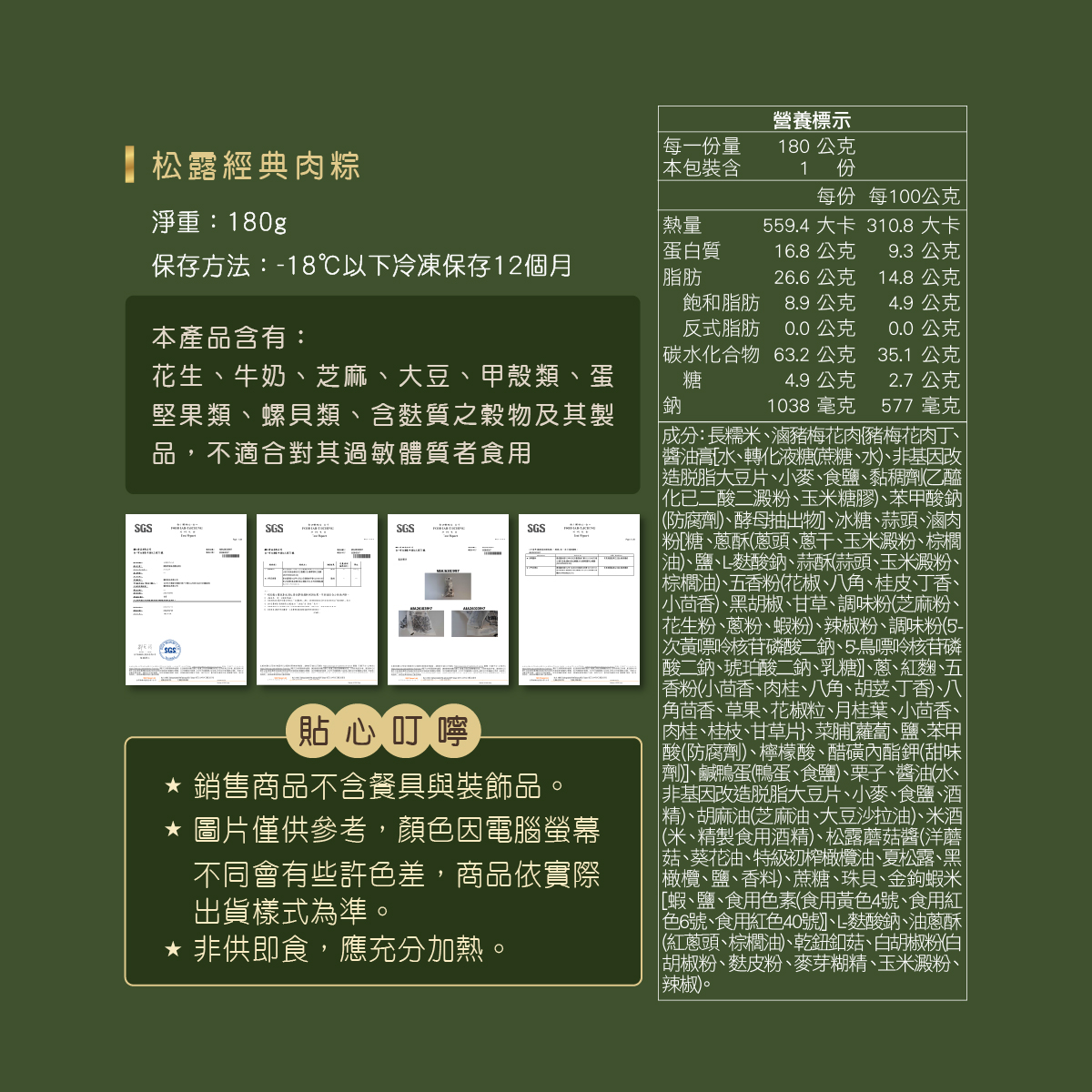 【Booklet】 Black Truffle Sticky Rice Dumplings, , large