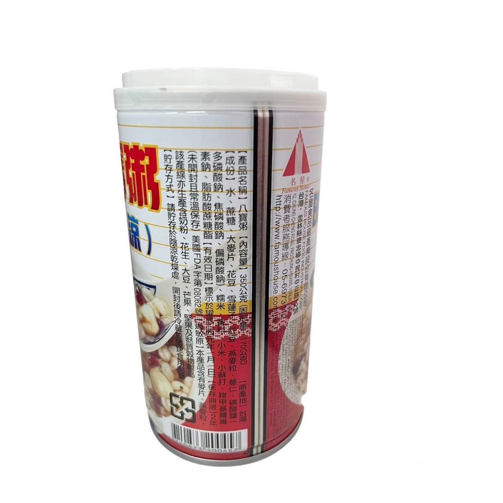 Famous House Eight Treasures Congee(ching poo luong), , large