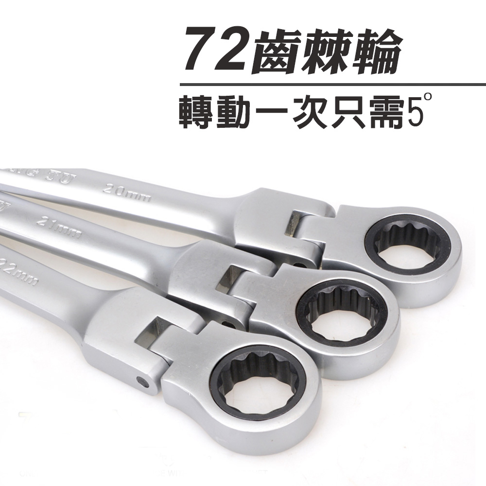 棘輪梅開板手(搖頭式/固定式) 全規格 高扭力, , large