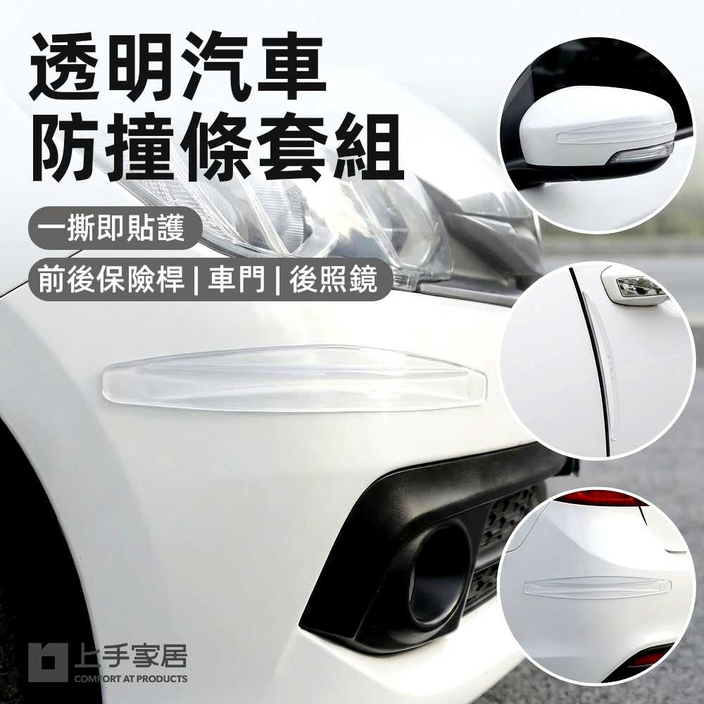 car-bumper-guard