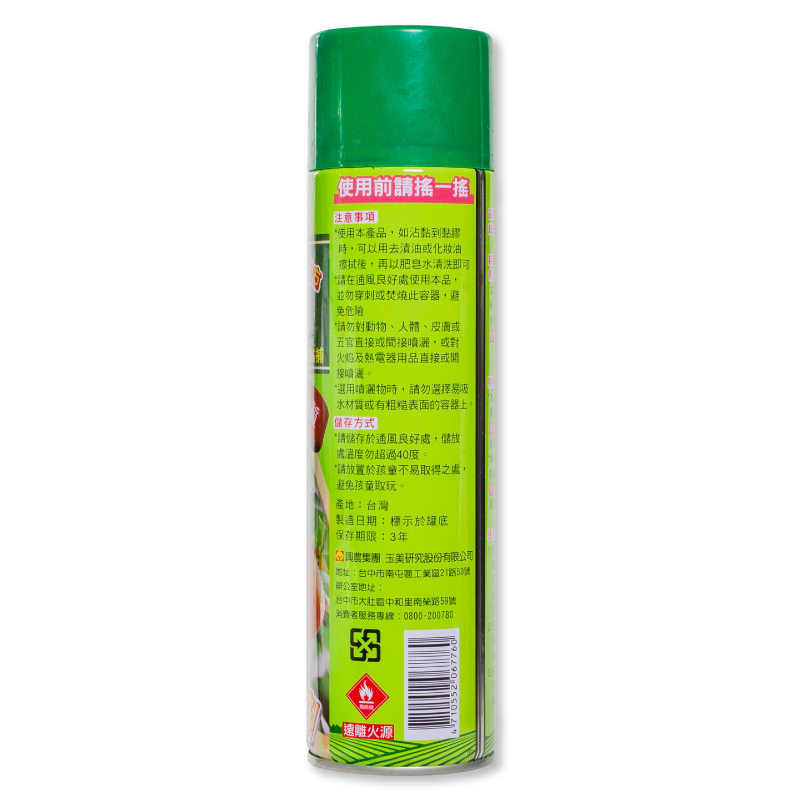 insect sprays, , large