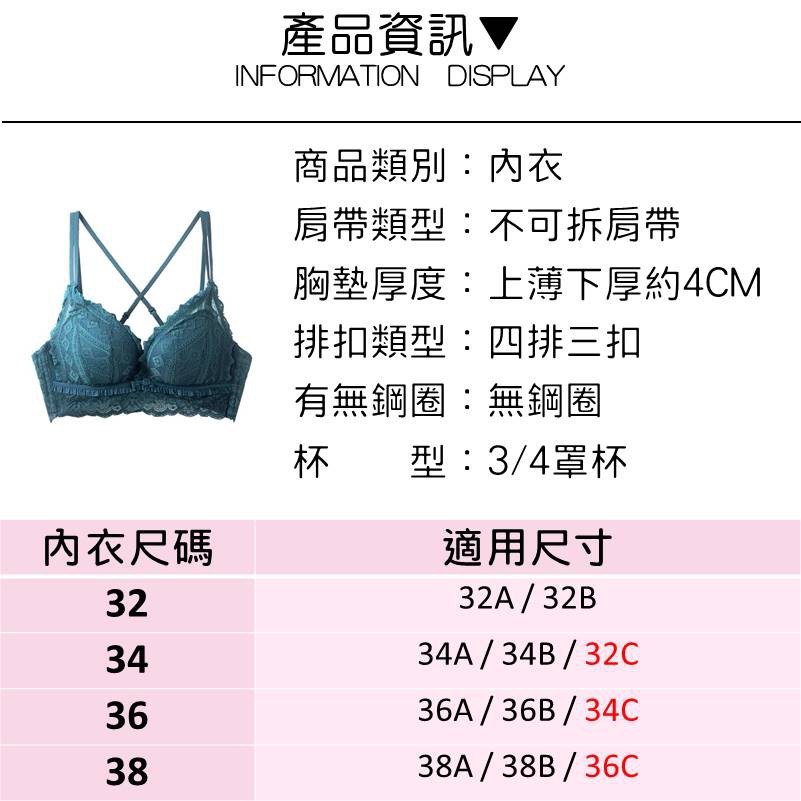 [夢巴黎] 幾何蕾絲雙肩帶加厚4CM內衣 小胸內衣 爆乳內衣 無鋼圈內衣 法式內衣 蕾絲內衣 集中內衣 內衣 胸罩 夢巴黎, , large