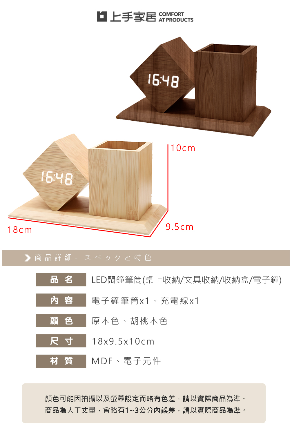 led-clock-pen-holder-natural, , large