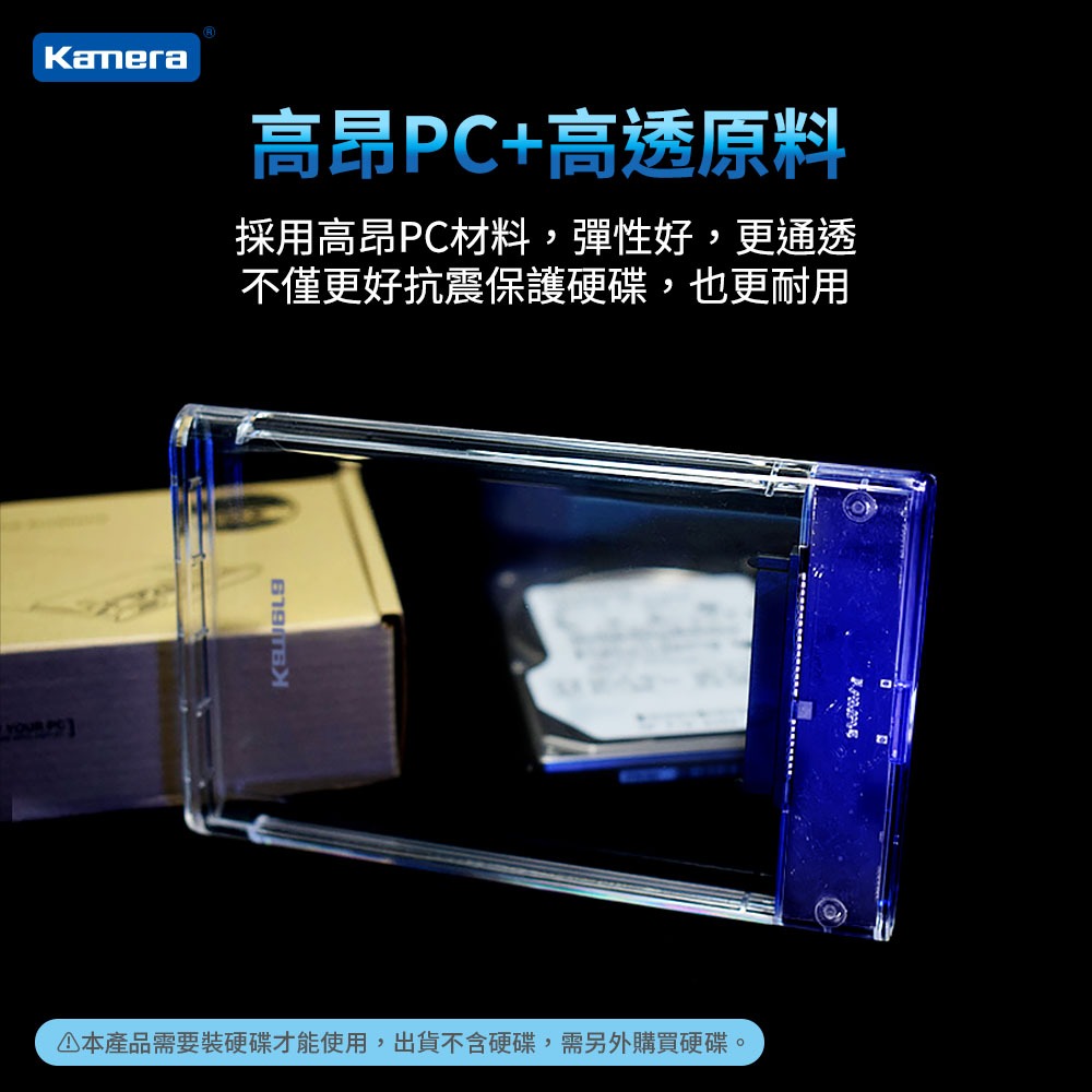 KAMERA 2.5吋 USB3.1 硬碟外接盒-透明 2139C3-G2, , large