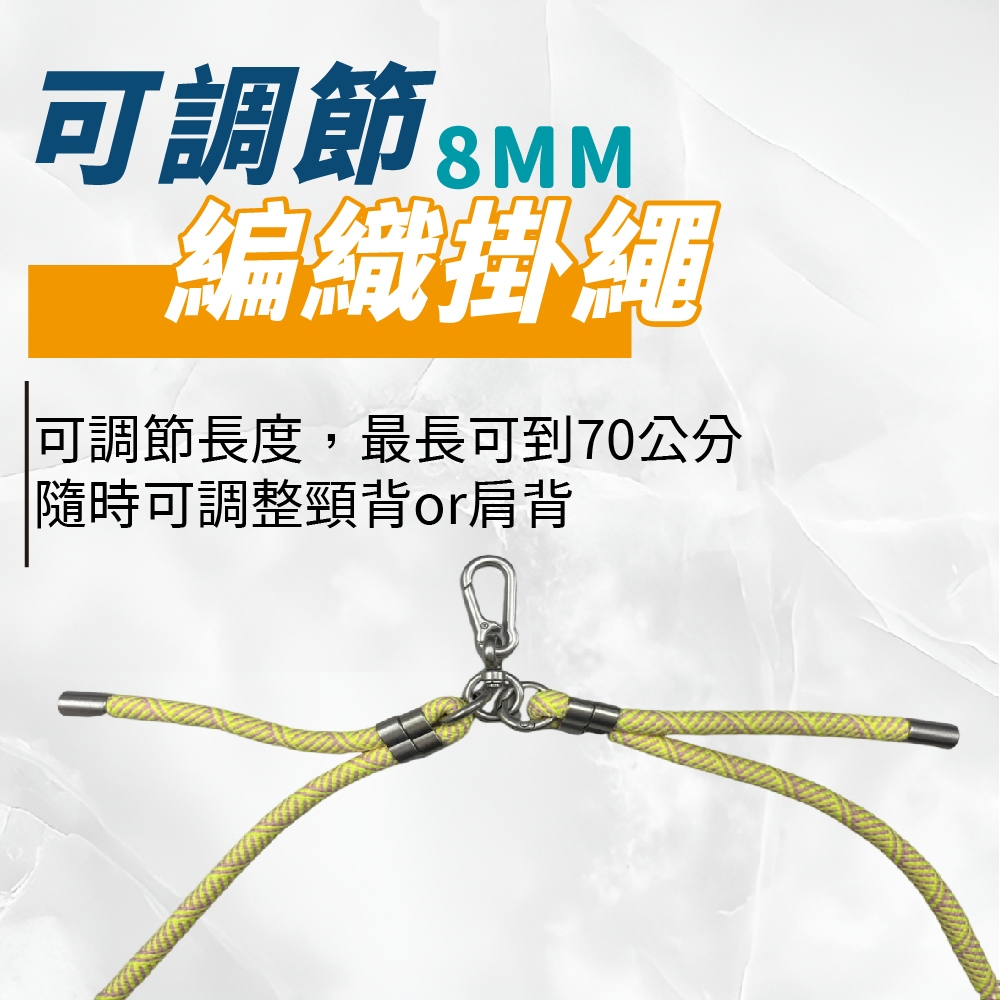 加粗手機掛繩 手機繩 8MM手機繩 手機吊飾 斜背手機掛繩 防丟繩 掛脖 【Ho覓好物】 掛脖繩 背繩 HM129, , large