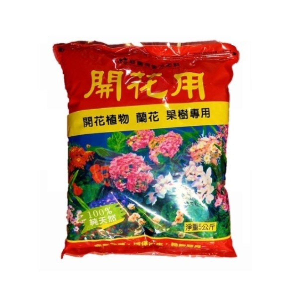 【向花緣】巨園 開花肥 (開花植物、蘭花；果樹專用) - 5kg, , large