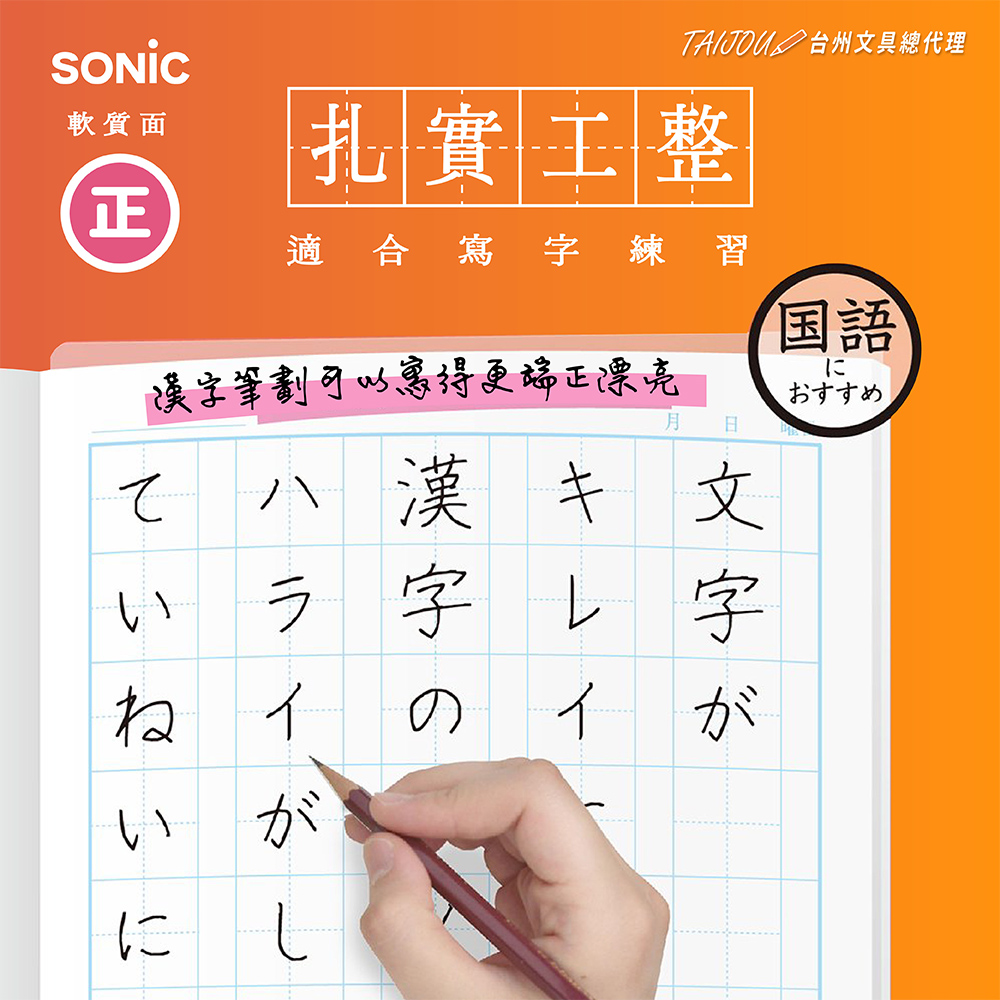 【龍品文創】SONIC  A4 軟硬雙面墊板 SK-4092-T, , large