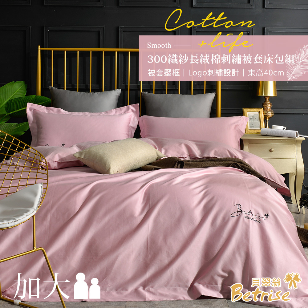 【Betrise】 Blue | Logo-Style 300-Weave Combed Long-Staple Cotton Solid Embroidery Four-Piece Quilt Cover Set – Double, , large