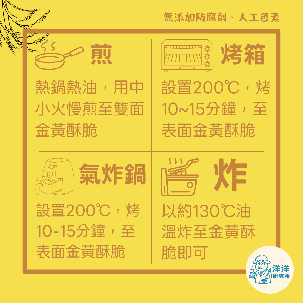 [YYLab] Sesame King Oyster Mushroom Daikon Cake-600g-LowTemp, , large