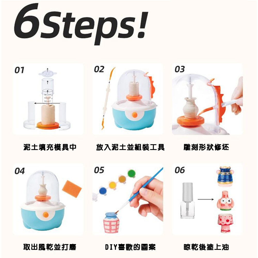 【啾愛你】兒童DIY陶藝機, , large