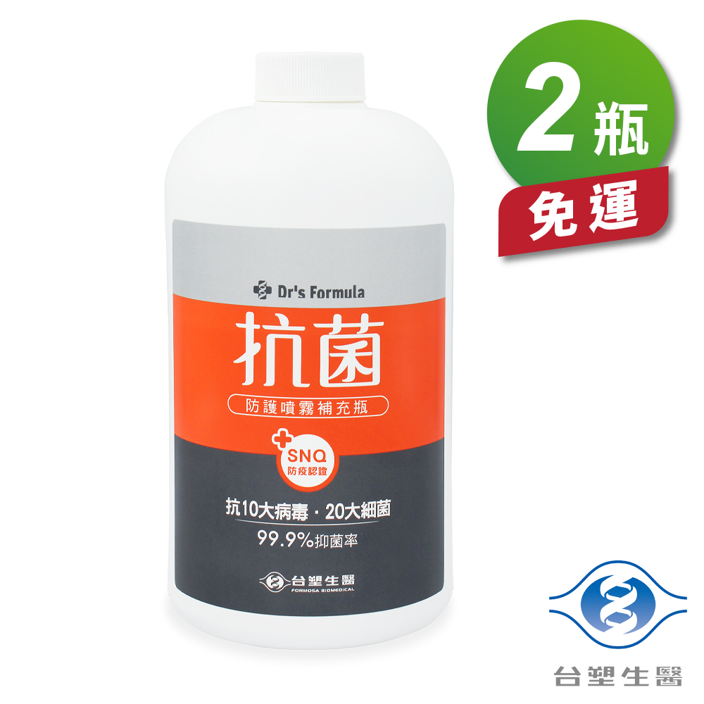 [淳安] 台塑生醫 抗菌防護噴霧 (1kg) (補充瓶) (2瓶) 免運費, , large
