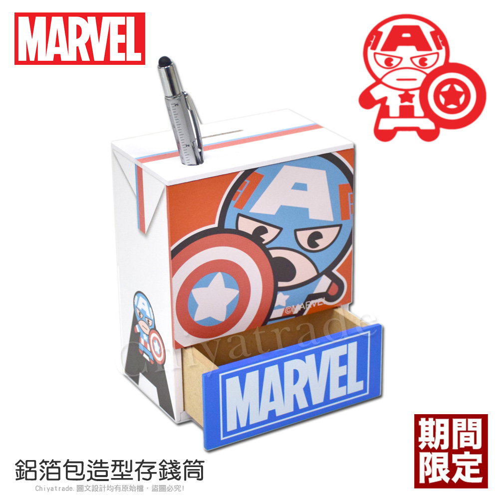 【百科良品】MARVEL漫威 復仇者 鋁箔包造型 存錢筒 筆筒 收納置物盒 桌上收納-任選款 蜘蛛人/美國隊長/鋼鐵人/索爾/浩克/邁爾斯, , large