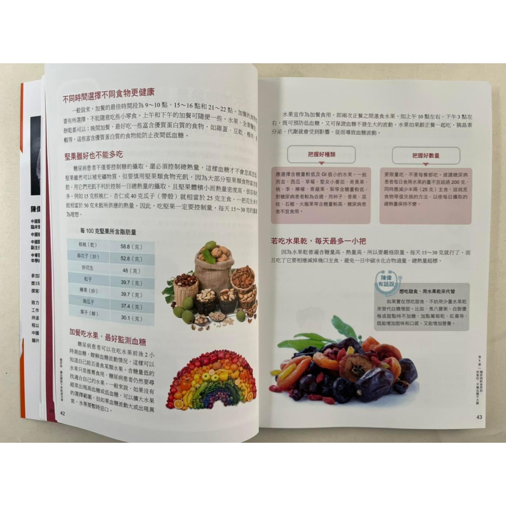 疾病醫療養生保健 共5本, , large