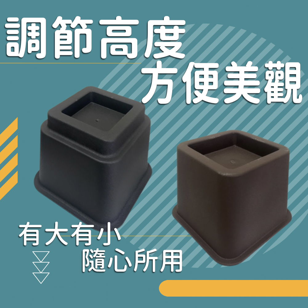 金德恩 GS MALL 台灣製造 傢俱增高架 4大4小一組 床角增高架 抬高架 固定增高架 雙層床柱調高 家具增高 沙發墊高, , large