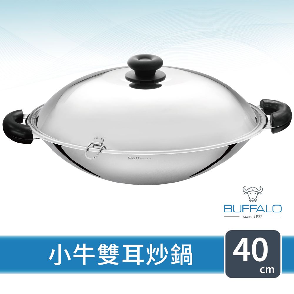 【Buffalo牛頭牌】小牛雙耳炒鍋40cm(304不鏽鋼 大容量 耐刮耐用 健康烹調), , large